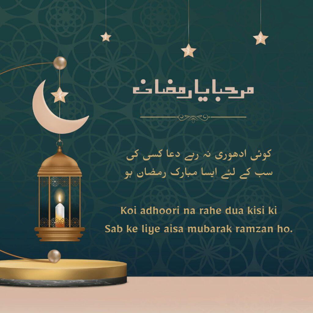 ramadan presentation in urdu