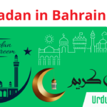 Ramadan in Bahrain 2023